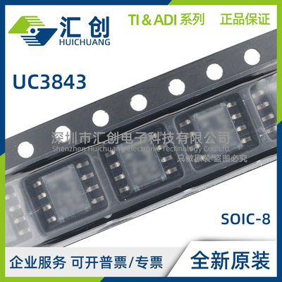 UC3843 A D8TR D8TRG4 DTR D DG4 D8 D8G4 N NG4 全新原装正品