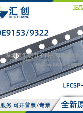 ADE9153 9322 AACPZ BACPZ -RL 电能计量 IC 全新原装正品