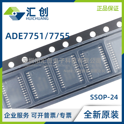 ADE7751 7755 ARSRL ARSZ ARSZRL 单相电能计量IC 全新原装正品