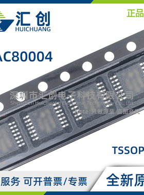 DAC80004 IDMDR IDMDT IPW IPWR 超小型四路DAC 全新原装正品