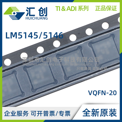 LM5145 LM5146 RGYR RGYT QRGYRQ1 QRGYTQ1 控制器 全新原装正品