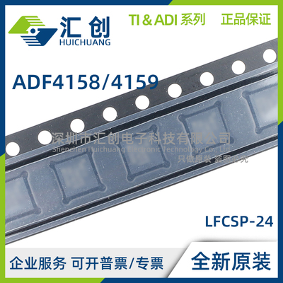 ADF4158 ADF4159 CCPZ WCCPZ -RL7 分频频率合成器 全新原装正品