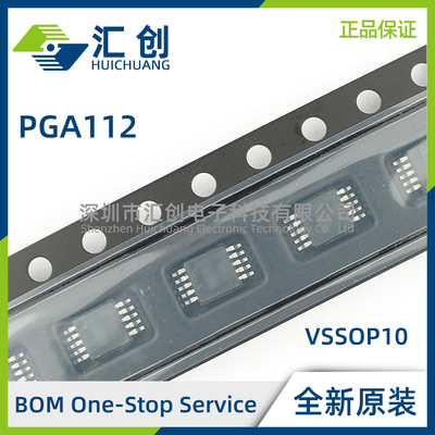 PGA112 AIDGSR AIDGST 可编程增益放大器 全新原装正品