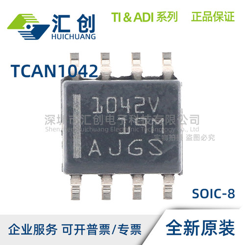 TCAN1042 HDR HD HGDR HGD HVDR HVD HGVD HGVDR G4 全新原装正品