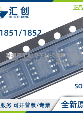 TS1851 TS1852 IDT ILT IST AIST 微功耗运算放大器 全新原装正品