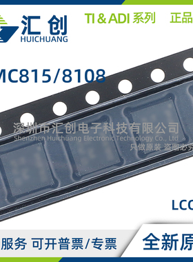 HMC815BLC5TR BLC5 HMC8108LC5TR LC5 -R5 变频器 全新原装正品