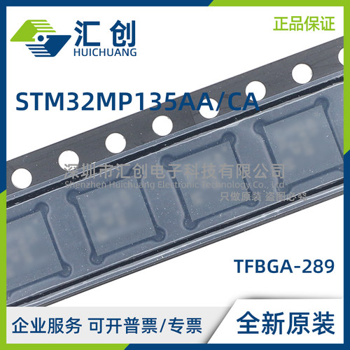 STM32MP133 AAF3 AAG3 AAE3 CAE3 CAG3 CAF3 CAF3T 全新原装正品
