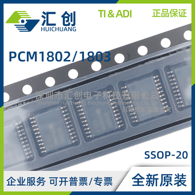PCM1802 DB DBG4 DBR PCM1803 ADB ADBG4 ADBR ADBRG4 全新原装