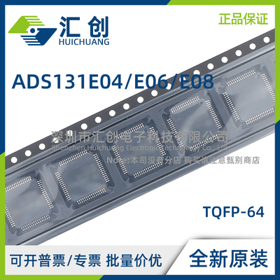 ADS131 E04 E06 E08 IPAG IPAGR SPAG SPAGR 采样ADC 全新正品