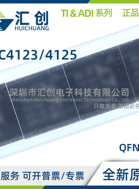 LTC4123 LTC4125 EDC EUFD IUFD #TRMPBF TRPBF PBF 全新原装正品