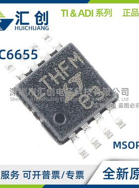 LTC6655 LNBHMS8 LNCHMS8 -2.5 4.096 5 #PBF TRPBF 全新原装正品
