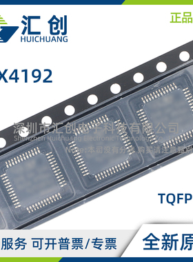 DIX4192 IPFB IPFBR IPFBRQ1 TPFBRQ1 数字音频接口收发器