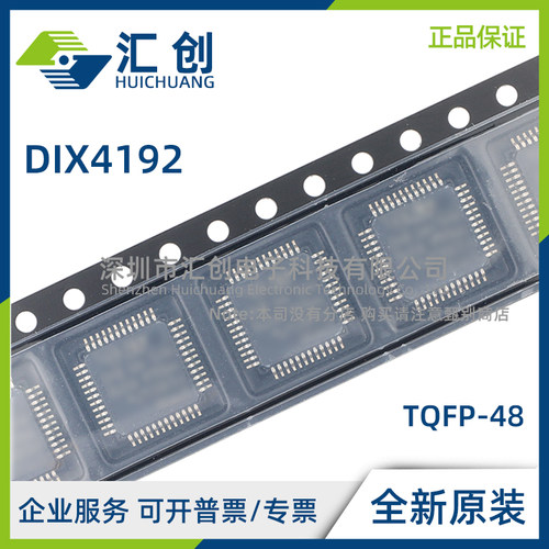 DIX4192 IPFB IPFBR IPFBRQ1 TPFBRQ1 数字音频接口收发器