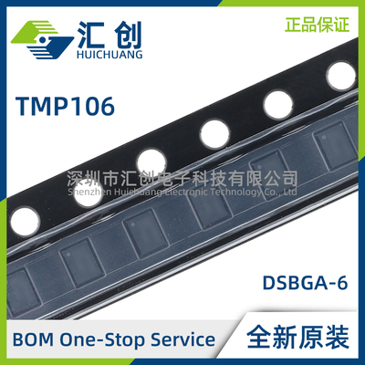 TMP106 YZCR YZCT 数字温度传感器 全新原装正品