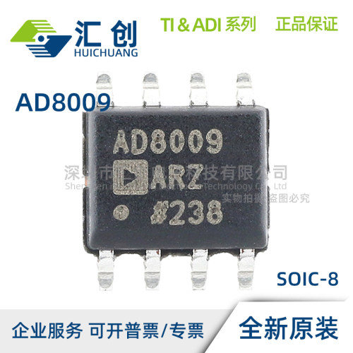 AD8009 ARZ JRTZ-REEL REEL7 失真放大器 全新原装正品