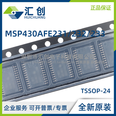 MSP430AFE231 MSP430AFE232 MSP430AFE233 IPW IPWR 全新原装正品