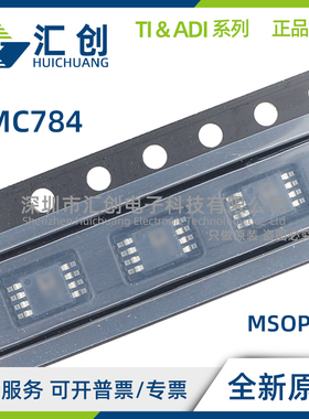 HMC784 AMS8GE AMS8GETR T/R开关DC至4GHz 全新原装正品