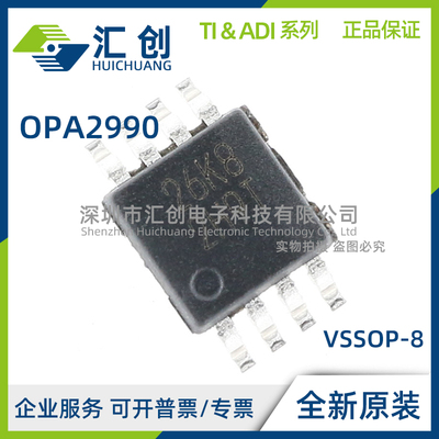 OPA2990 IDR IPWR IDGKR SIDGSR IDSGR TIDDFR IDDFR SIRUGR 原装
