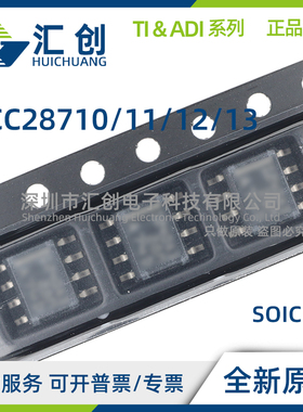 UCC28710 UCC28711 UCC28712 UCC28713 D DR PWM 全新原装正品