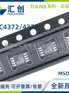 LTC4372 LTC4373 CDD CMS8 HDD HMS8 IDD IMS8 #PBF TRPBF 原装