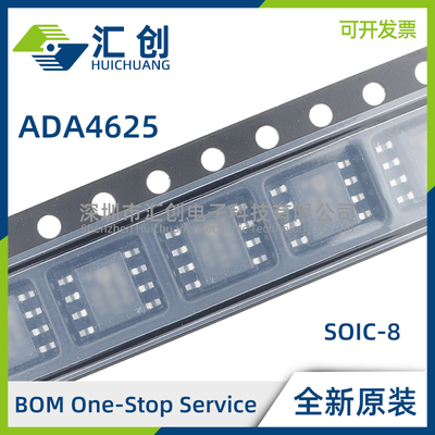 ADA4625-1ARDZ 2ARDZ -R7 RL 快速稳定运算放大器 全新原装正品