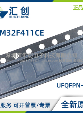 STM32F411 CEU6 CEU6TR CEU7 CEY3TR CEY6TR 全新原装正品