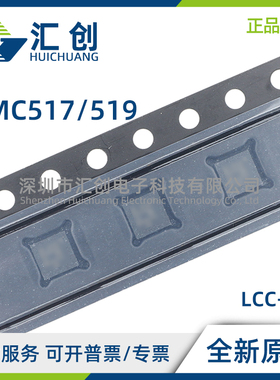 HMC517 HMC519 LC4 LC4TR -R5 低噪声放大器 全新原装正品