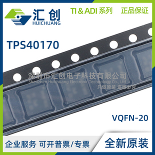 TPS40170 RGYR RGYT QRGYRQ1 MRGYTEP V62/13607-01XE 全新原装