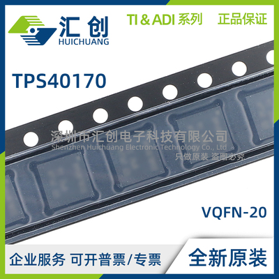 TPS40170 RGYR RGYT QRGYRQ1 MRGYTEP V62/13607-01XE 全新原装