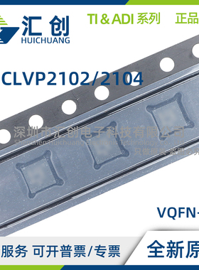 CDCLVP2102 CDCLVP2104 RGTR RGTT RHDR RHDT RGTTG4 原装正品