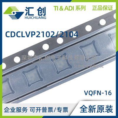CDCLVP2102 CDCLVP2104 RGTR RGTT RHDR RHDT RGTTG4 原装正品