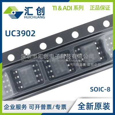 UC3902 D DTR DG4 N 负载共享控制器 全新原装正品