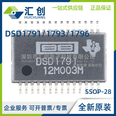 DSD1791 DSD1793 DSD1796 DB DBR 立体声音频DAC 全新原装正品