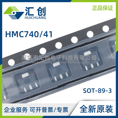 HMC740 741 ST89E ST89ETR 有源偏置MMIC放大器 全新原装正品