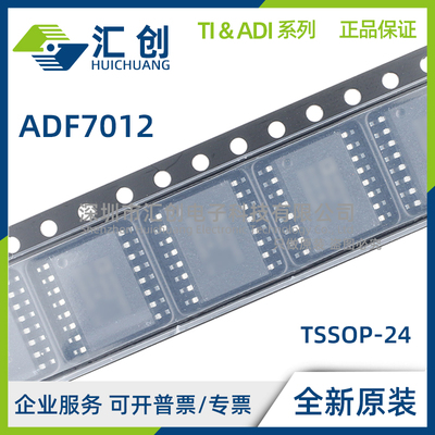 ADF7012BRUZ-RL BRUZ 多通道ISM 频段发射机 全新原装正品