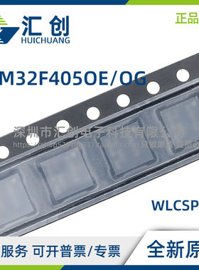 STM32F405 OEY6TR OGY6VTR OGY6WTR OGY6TR 全新原装正品