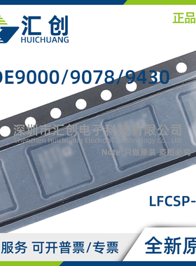 ADE9000 ADE9078 ADE9430 ACPZ -RL 电源质量测量IC 全新原装正品