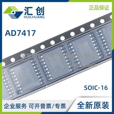 AD7417 AR BR ARZ ARUZ BRZ -REEL REEL7温度传感器 全新原装正品