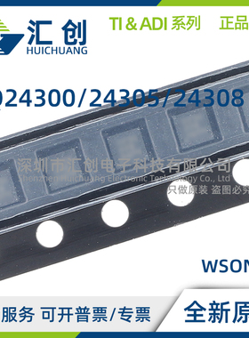 BQ24300 BQ24305 BQ24308 DSGR DSGT 前端保护芯片 全新原装正品