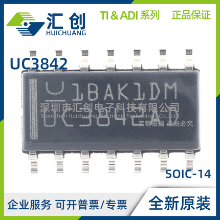UC3842 D DTR D8 D8TR N NG4 J PWM控制器 全新原装正品