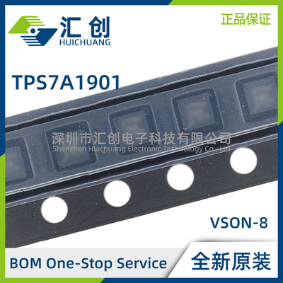 TPS7A1901 DRBR DRBT 可调节低压降稳压器 全新原装正品