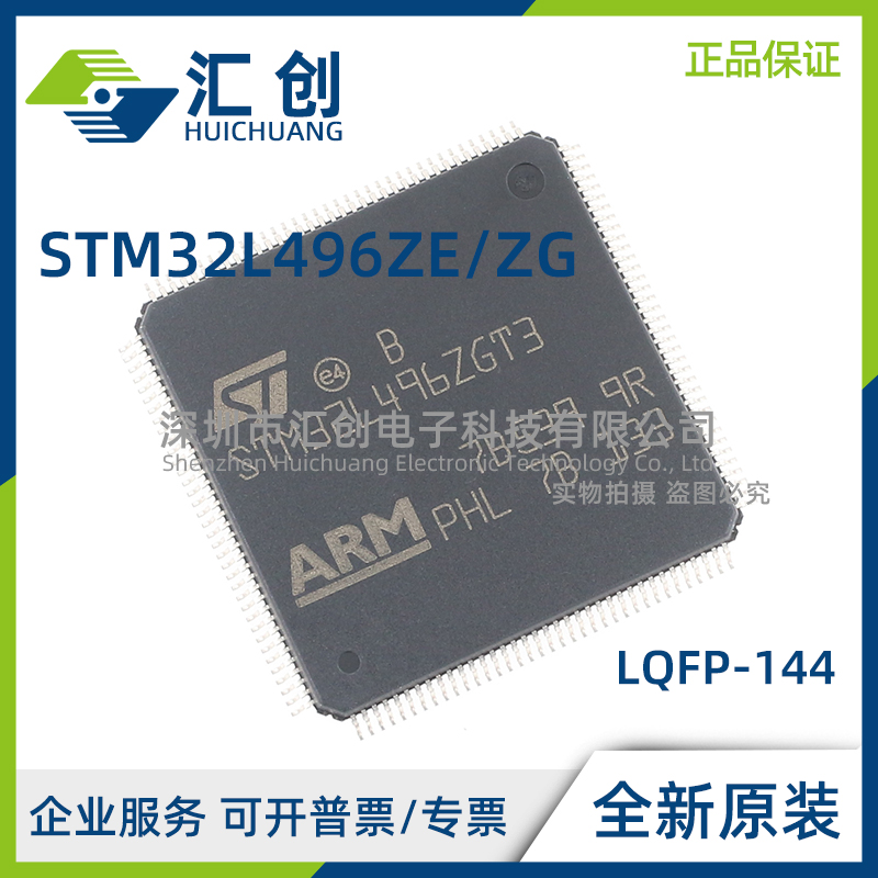 STM32L496 ZET6TR ZET6 ZGT6TR ZGT6P ZGT6 ZGT3全新原装正品