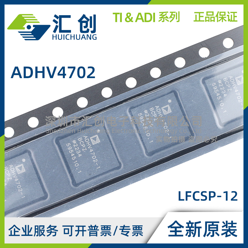 ADHV4702-1BCPZ-R7 精密运算放大器 全新原装正品