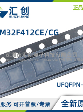 STM32F412 CEU6TR CEU6 CEU7 CEU7TR CGU6TR CGU6 全新原装正品