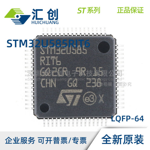 STM32U585 QII3Q QII6 QII3 QII6Q QII6QTR QII3QTR QII6T QII3TR
