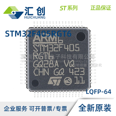 STM32F405 VGT6 VGT6W VGT6TR VGT7 VGT6V VGT7TR 全新原装正品