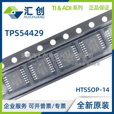 TPS54429 PWP PWPR EPWP EPWPR ERSAR ERSAT 转换器全新原装正品