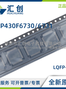 MSP430F 6730 6731 IPN IPNR IPZ IPZR AIPN AIPNR AIPZ AIPZR