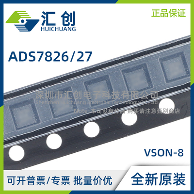 ADS7826 7827 IDRBR IDRBT 同步串行ADC 全新原装正品