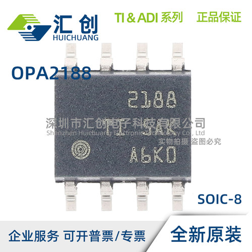 OPA2188 AID AIDR AIDGKR AIDGKT AQDGKRQ1 放大器 全新原装正品